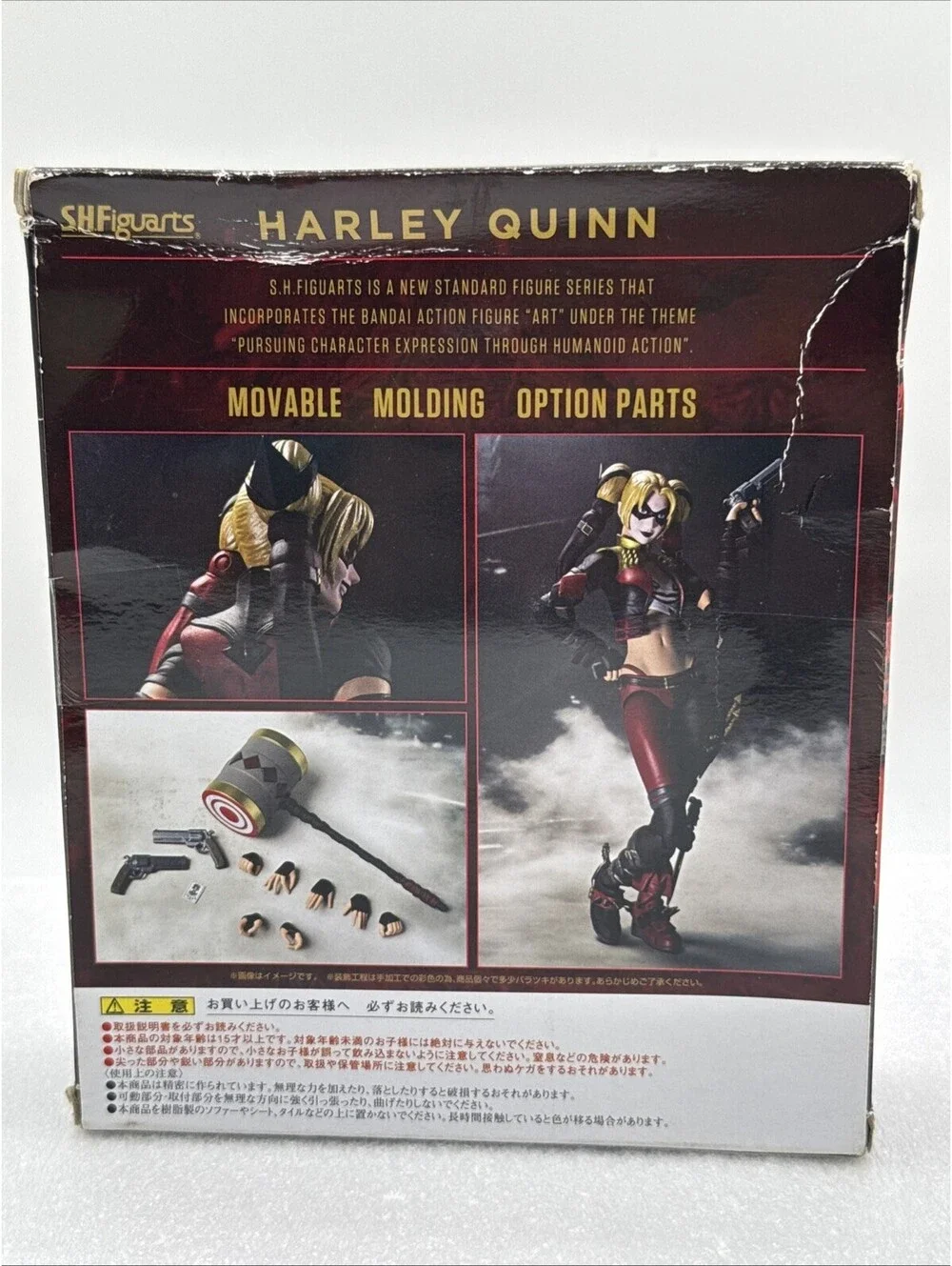 Injustice Gods Among Us Harley Quinn SHFiguarts Bandai Figure NEW Sealed 2015